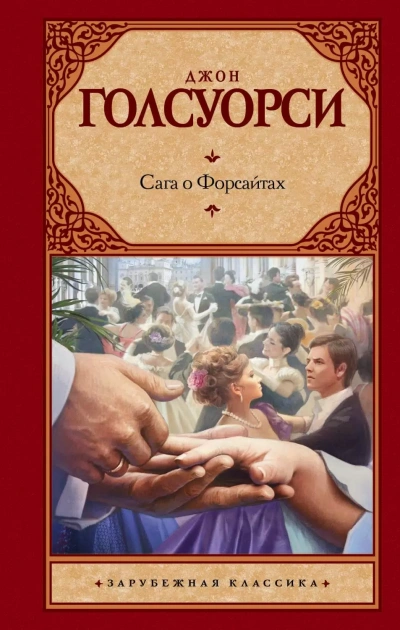 Через реку